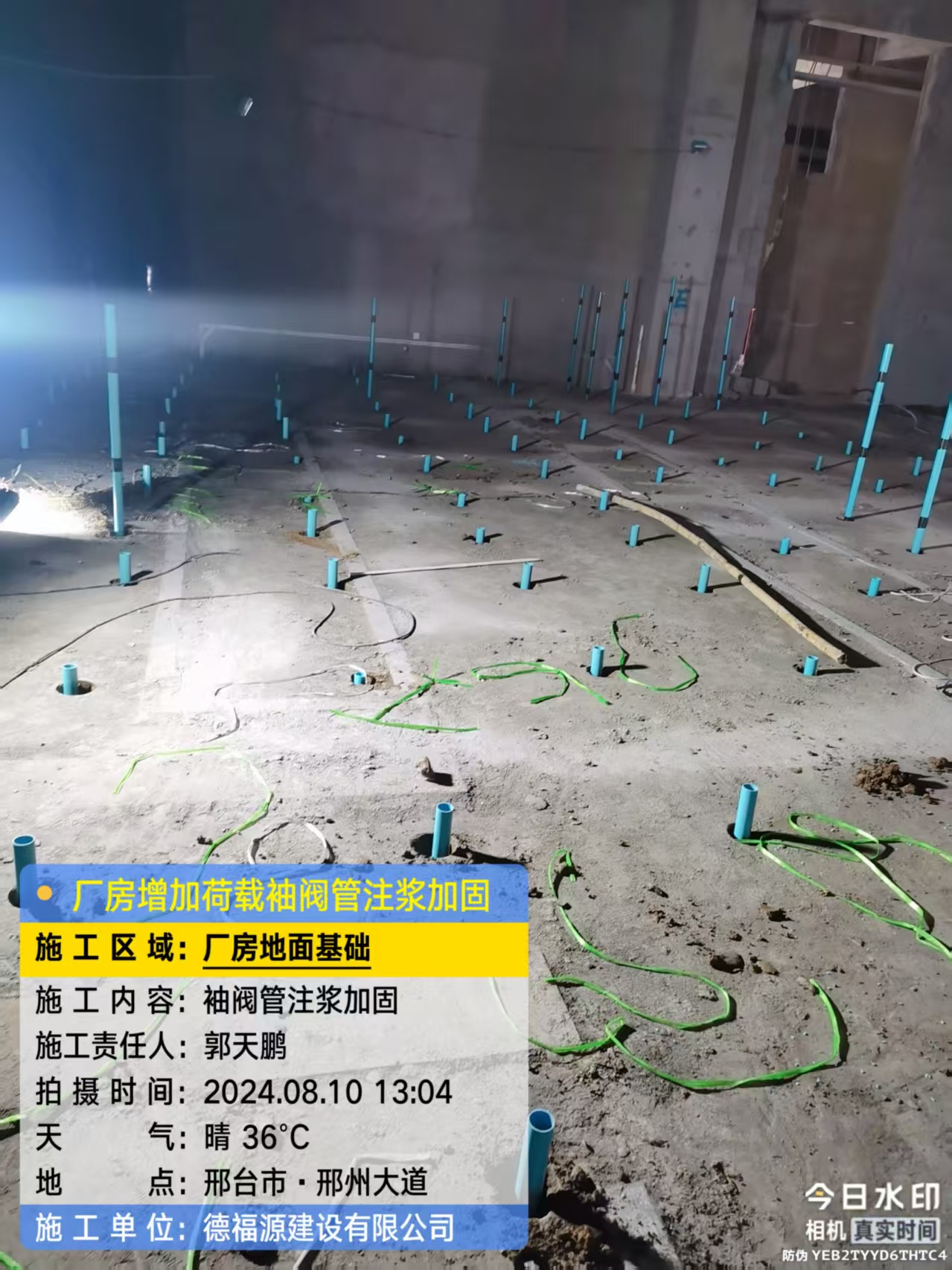 融水袖阀管注浆施工