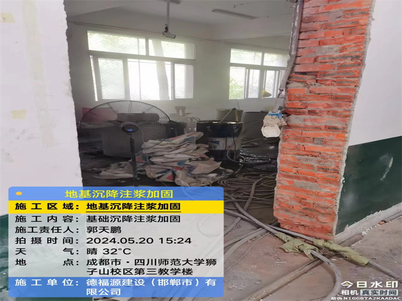 融水高压旋喷注浆在地基下沉注浆加固中的应用