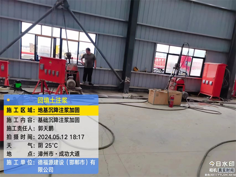 融水地基下沉注浆加固后的房屋稳固性评价